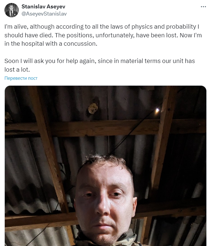 "Зараз я в лікарні". Станіслав Асєєв отримав контузію в бою біля Очеретиного